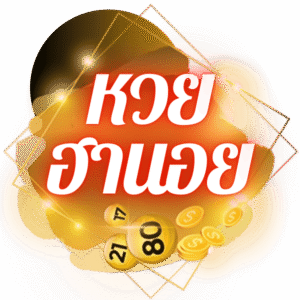 หวยฮานอย เว็บหวยออนไลน์